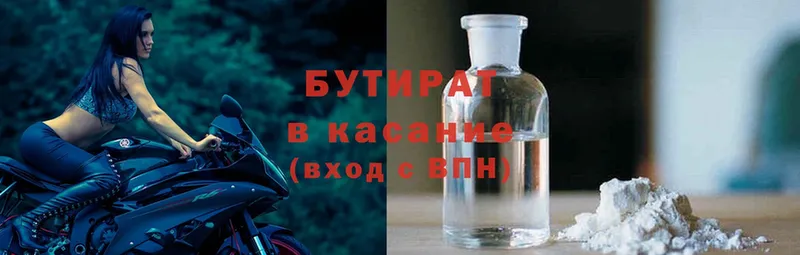 купить  цена  Никольское  Бутират Butirat 