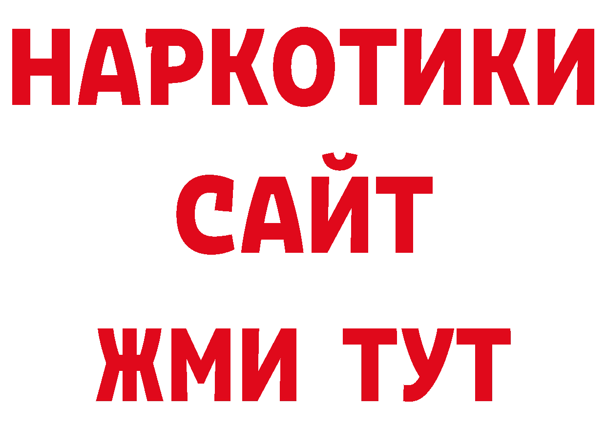 Кокаин Эквадор рабочий сайт сайты даркнета ОМГ ОМГ Никольское